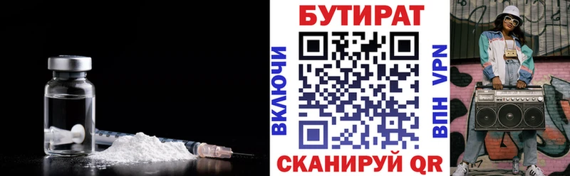 Бутират жидкий экстази  Белинский 