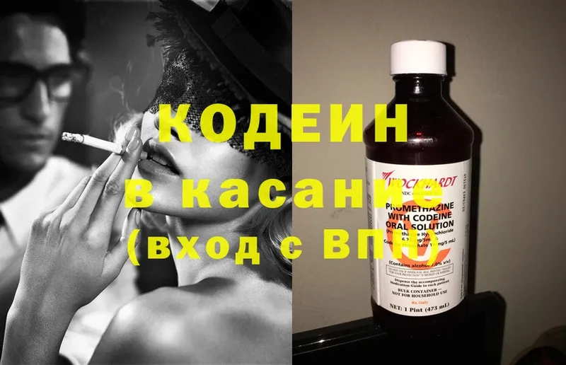 Кодеин Purple Drank  как найти   Белинский 