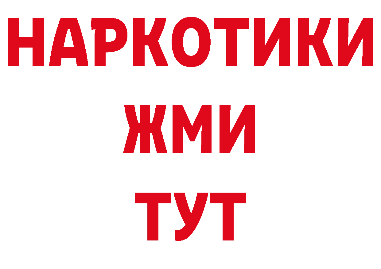 ГАШ Изолятор ТОР нарко площадка кракен Белинский