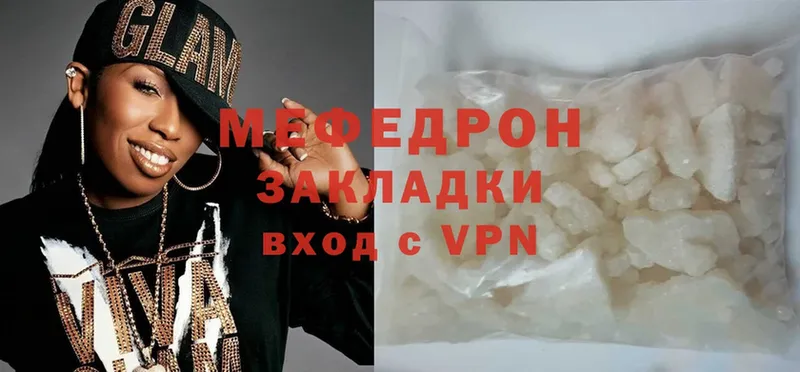 МЕФ mephedrone  мега ссылка  Белинский 