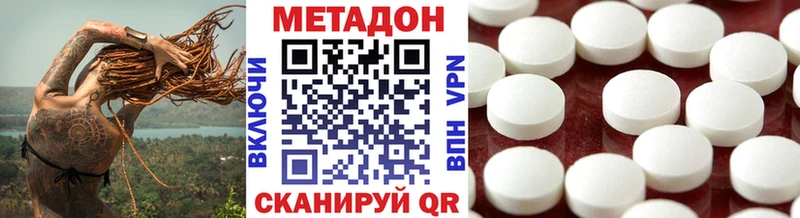 Метадон мёд  Белинский 
