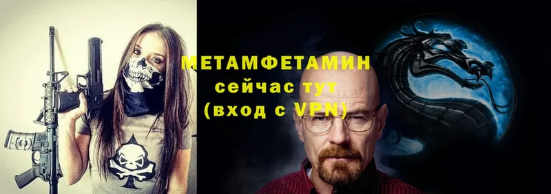 Первитин Methamphetamine Белинский