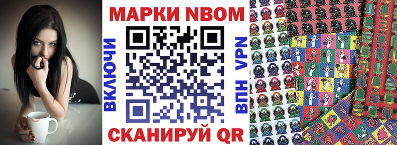 Марки 25I-NBOMe 1,5мг  даркнет официальный сайт  гидра   Белинский  где купить наркотик 